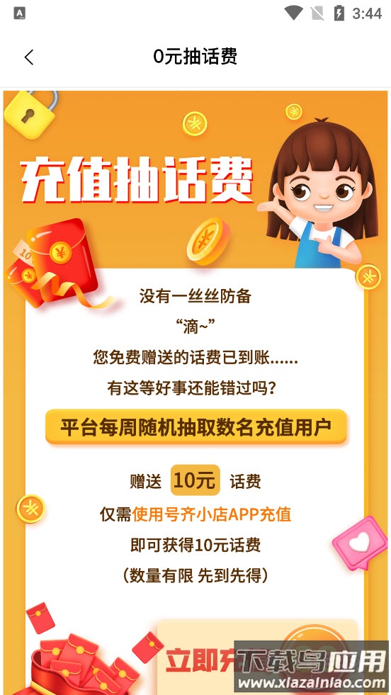 号齐小店app最新版截图4