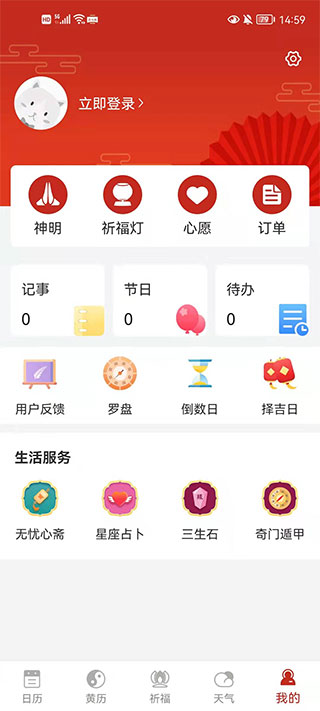 万年历纯净版截图1
