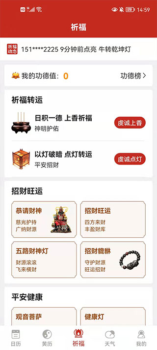 万年历纯净版截图3