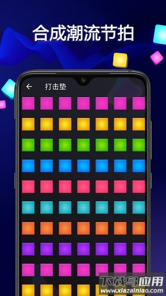 音乐大师手机版最新版截图1