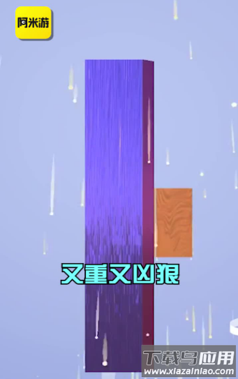 阿米游app最新版截图3