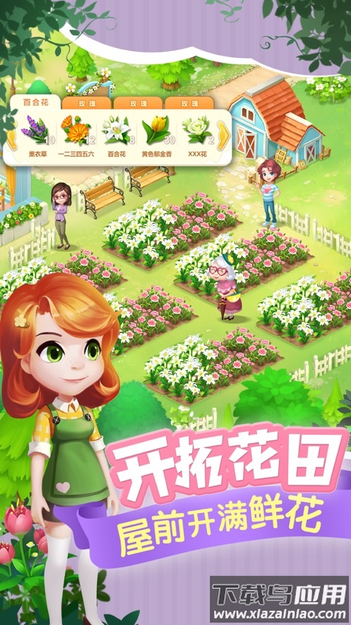 开心花花乐游戏最新版截图2