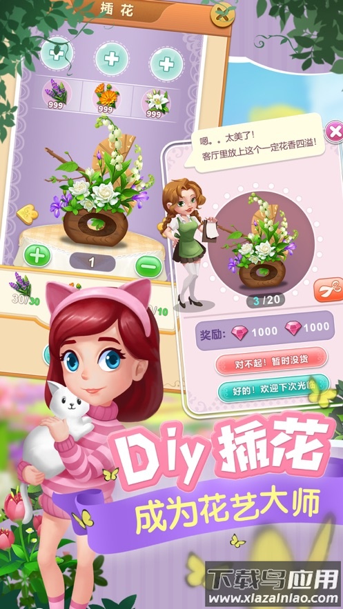 开心花花乐游戏最新版截图4