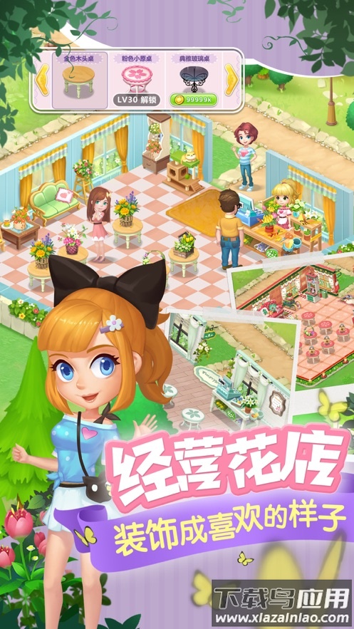 开心花花乐游戏最新版截图5