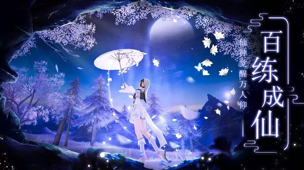 九剑手游最新版截图2