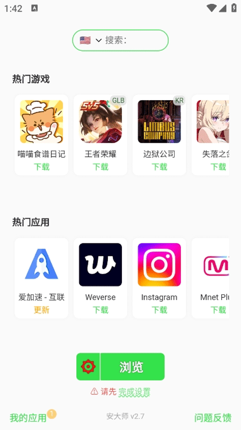 安大师app最新版截图2