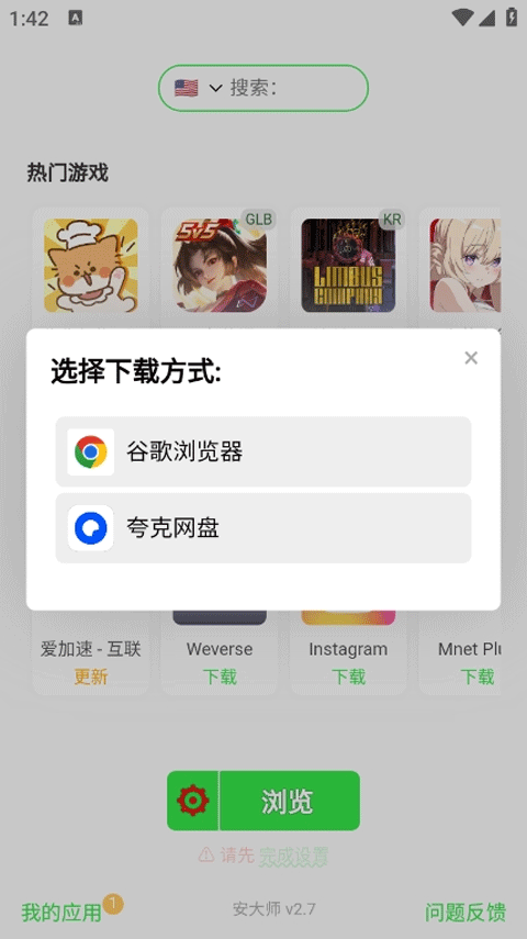 安大师app最新版截图3