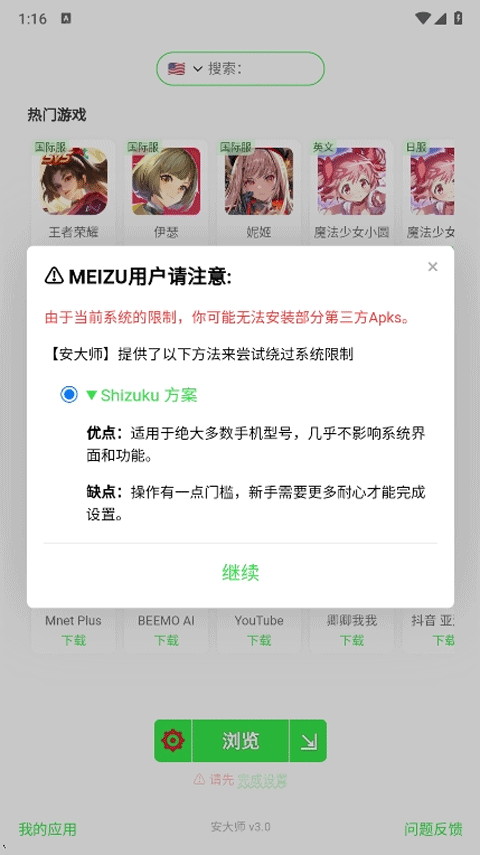 安大师app最新版截图4