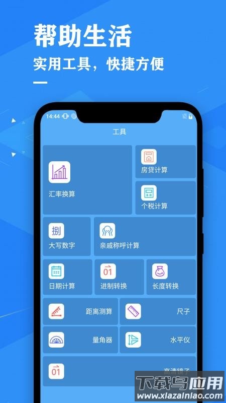 每日天气预报早安心语软件截图2