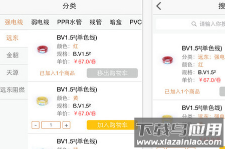 工头联盟app 工头联盟app