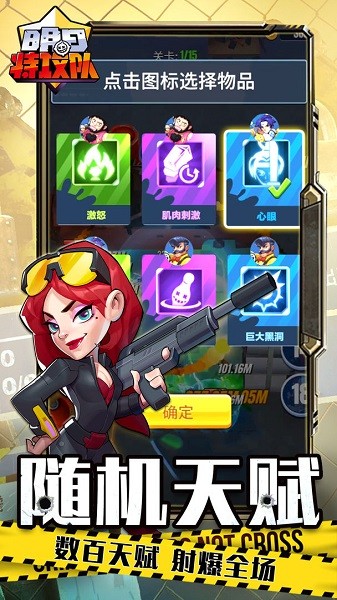 明日特攻队最新版本最新版截图2