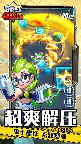 明日特攻队最新版本最新版截图3