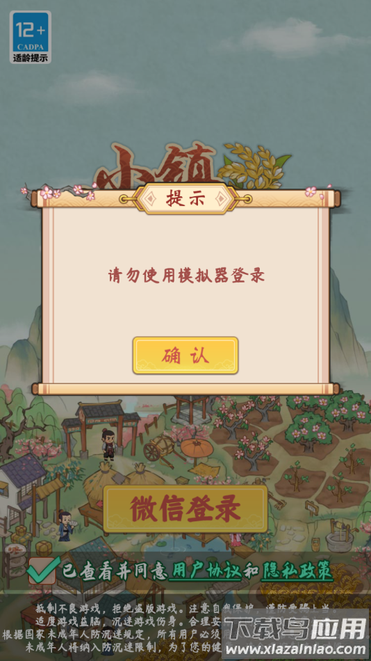 小镇幸福生活截图4