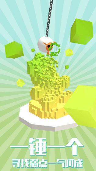 拆迁拆迁一步登天最新版截图4