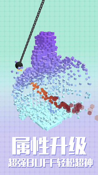 拆迁拆迁一步登天最新版截图5