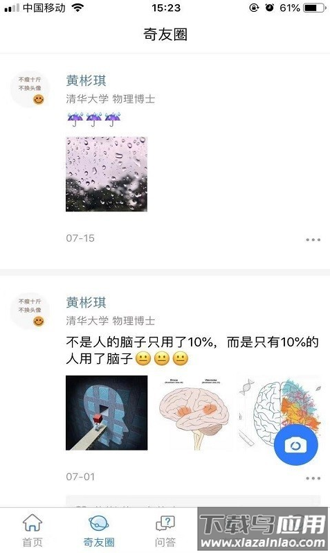 好奇猩app最新版截图2