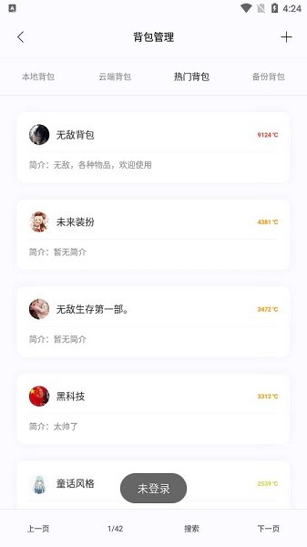 迷你世界迷你兔软件(迷你小助手)最新版截图1
