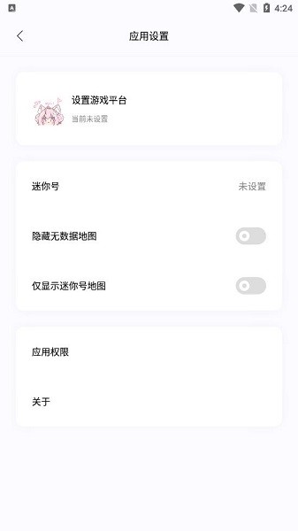 迷你世界迷你兔软件(迷你小助手)最新版截图3