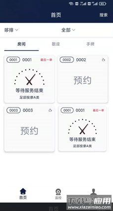 哆排管家app最新版截图5