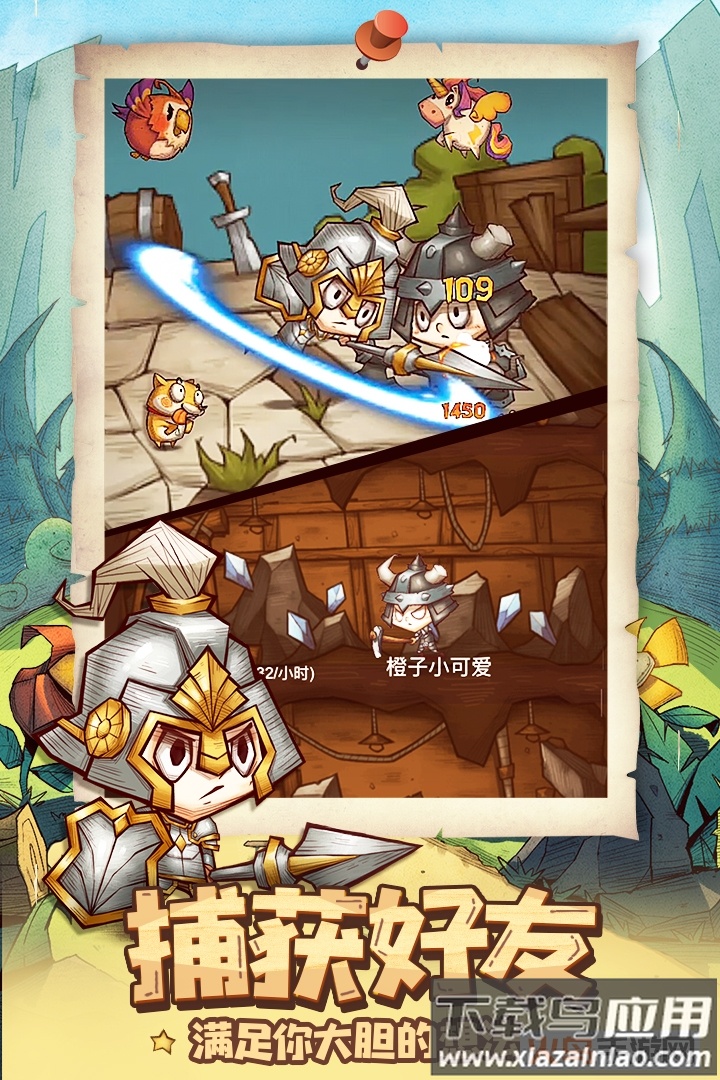 冒险与推图官方版截图1