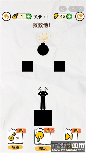 画线救救火柴人最新版最新版截图1