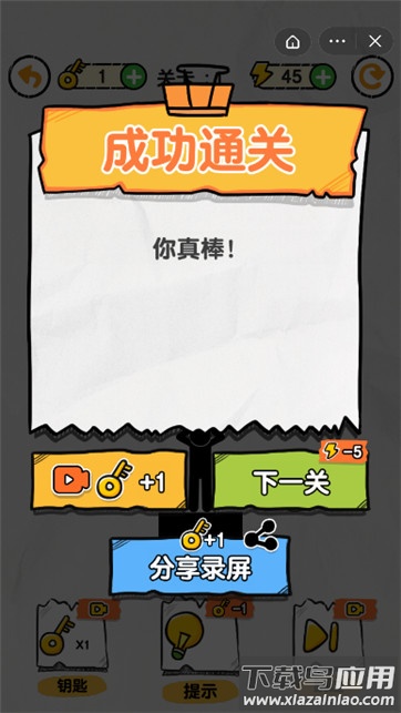 画线救救火柴人最新版最新版截图4