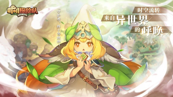 咔叽探险队手游最新版截图1