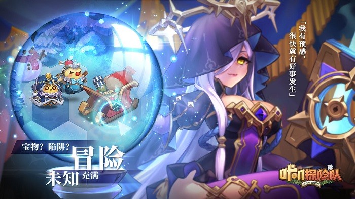 咔叽探险队手游最新版截图2