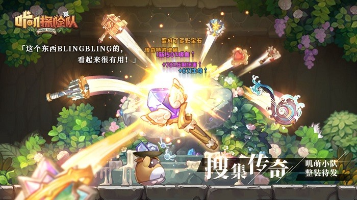 咔叽探险队手游最新版截图4