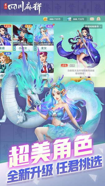 边锋蜀山四川麻将亲友房app截图1
