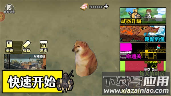 狗子突围逃生最新版手机版下载最新版截图5