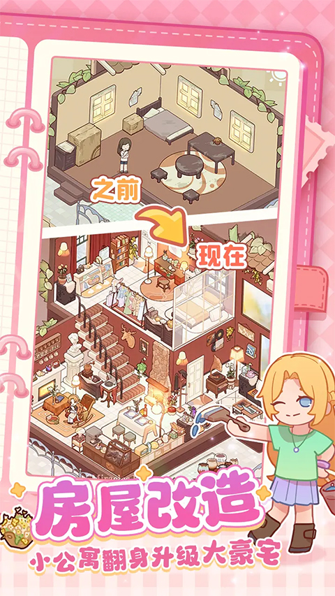 我的休闲时光手游官方版最新版截图2