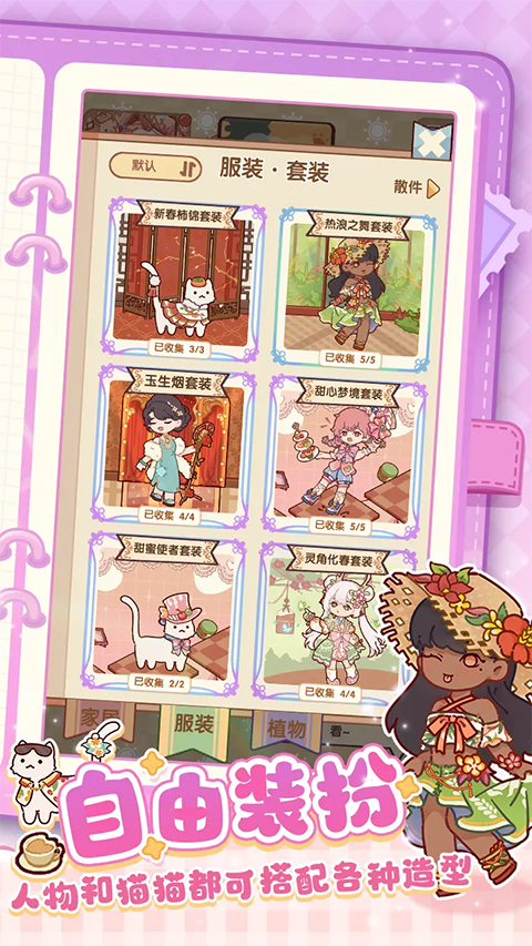 我的休闲时光手游官方版最新版截图3