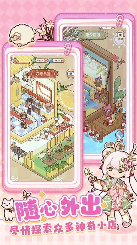 我的休闲时光手游官方版最新版截图4