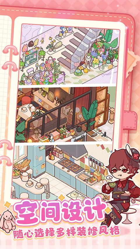 我的休闲时光手游官方版最新版截图5