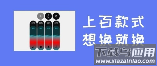 工具小组件app