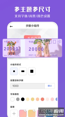 工具小组件app最新版截图1