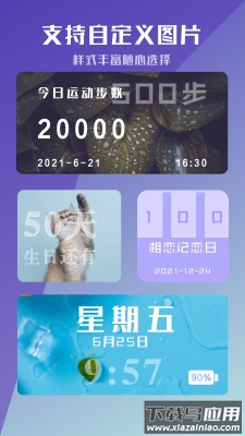 工具小组件app最新版截图3