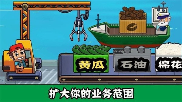 模拟汽车商业帝国手游最新版截图2