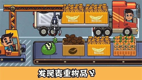 模拟汽车商业帝国手游最新版截图3