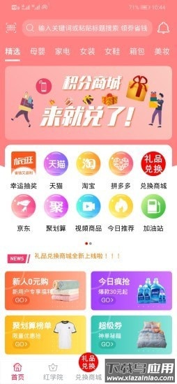 旅逛app最新版截图1