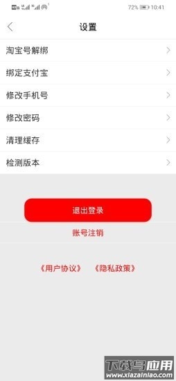 旅逛app最新版截图2
