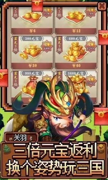 魂斗三国手游截图2
