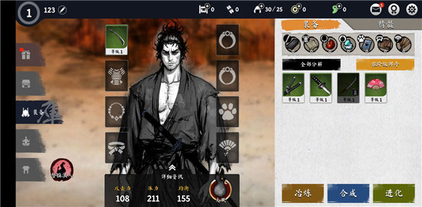 浪人末代武士手游最新版