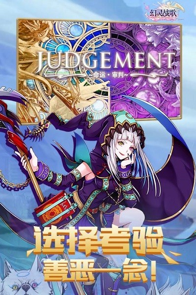 幻灵战歌最新版本最新版截图2