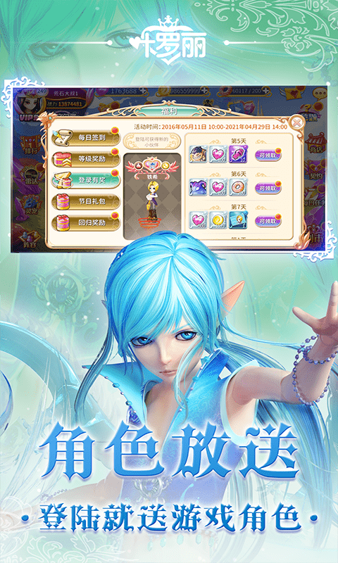 叶罗丽官方正版手游最新版截图2