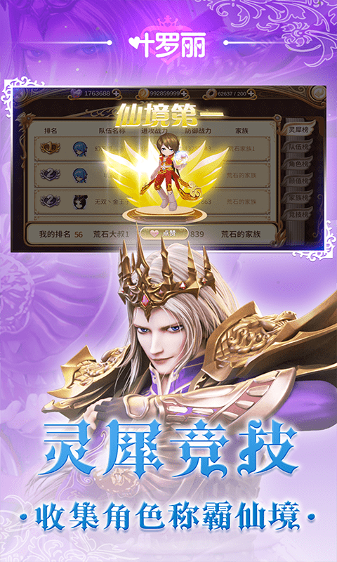 叶罗丽官方正版手游最新版截图4