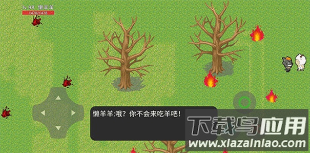 羊村大灾变正式版游戏最新版截图4