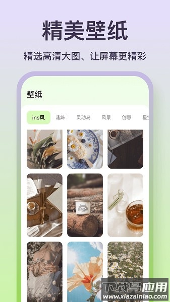魔法小组件软件最新版截图3