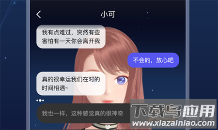 小可AI(语音助手)app安卓版